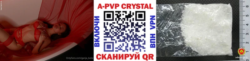 Купить A PVP МЕФ ГАШ Каннабис Эртиль