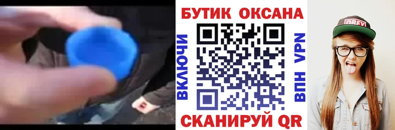 Купить где  Эртиль  Бутират жидкий экстази 