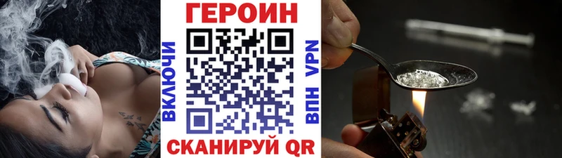 ГЕРОИН герыч Купить Эртиль