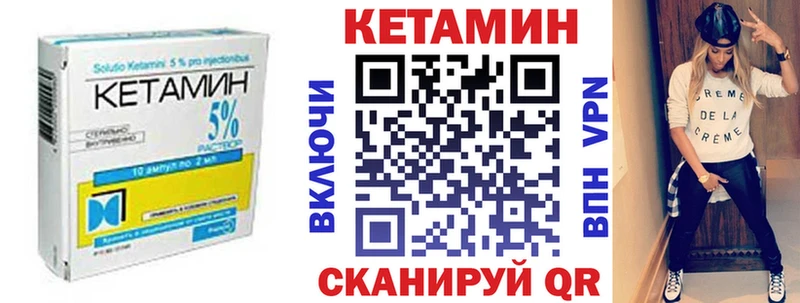 КЕТАМИН ketamine Купить закладки Эртиль