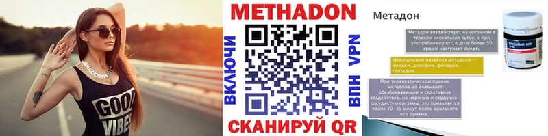 МЕТАДОН кристалл  Купить закладки  Эртиль 