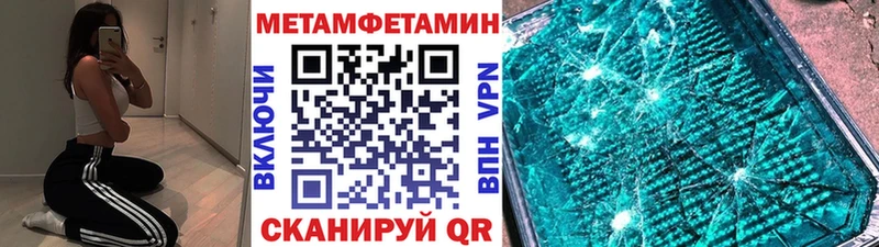МЕТАМФЕТАМИН пудра  Купить где  Эртиль 